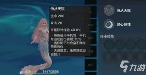 妄想山海鲛人在哪钓？鲛人侍从垂钓位置以及获得方法攻略