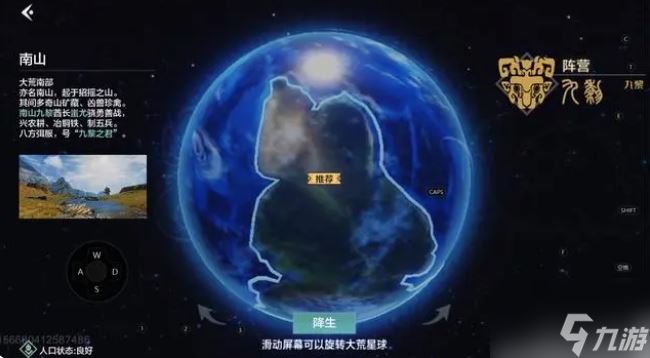 妄想山海怎么玩新手 妄想山海新手攻略大全