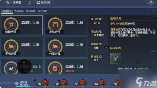妄想山海怎么玩新手 妄想山海新手攻略大全