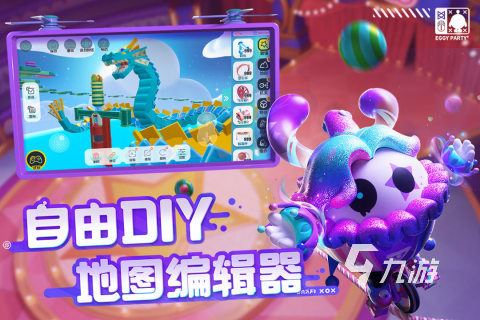 蛋仔派对简介 蛋仔派对游戏介绍