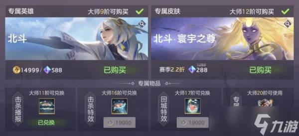 曙光英雄金分有什么用