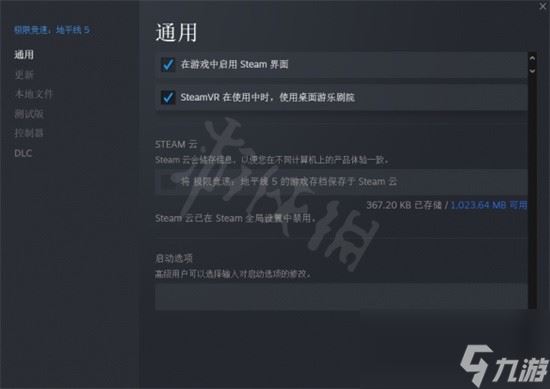 steam极限竞速地平线5怎么重置存档 steam极限竞速地平线5重置存档方法