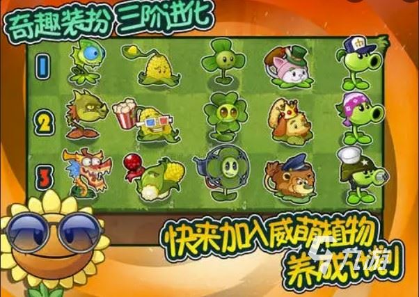 2022植物大战僵尸全明星正版下载 最新植物大战僵尸全明星正版下载