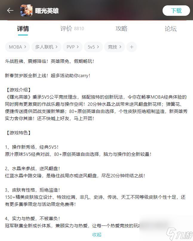 曙光英雄孙悟空怎么获得？