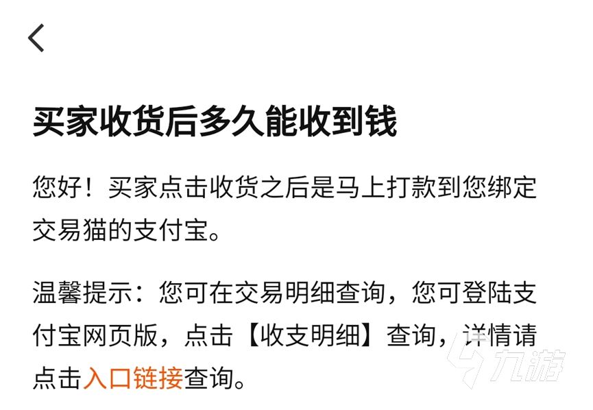 第五人格卖号走中是什么意思 第五人格游戏账号交易平台推荐
