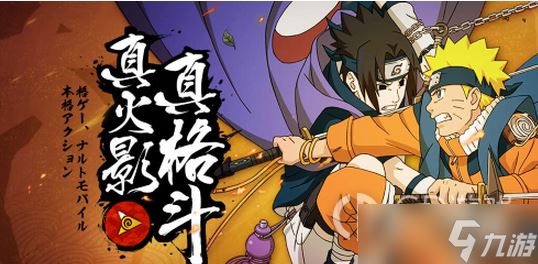 《火影忍者》手游v10要充多少钱