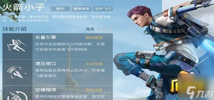和平精英火箭小子怎么玩-和平精英火箭小子玩法攻略