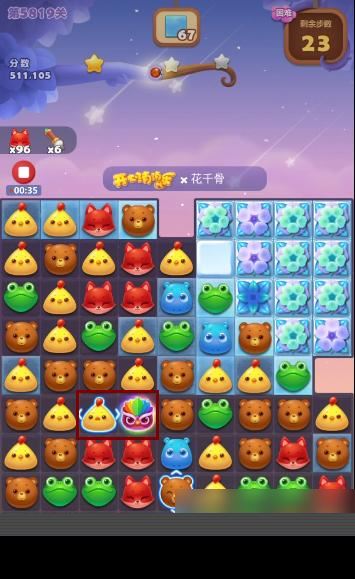 开心消消乐5819关怎么过？ （开心消消乐5819关）