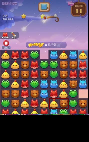 开心消消乐5819关怎么过？ （开心消消乐5819关）
