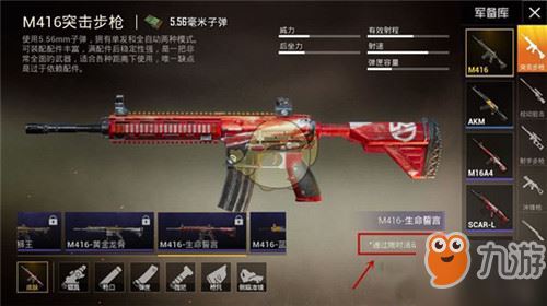 和平精英m4生命誓言如何获得