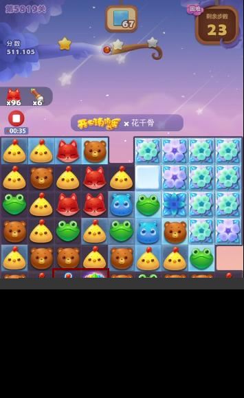 开心消消乐5819关怎么过？ （开心消消乐5819关）