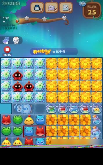 开心消消乐5988关怎么过？