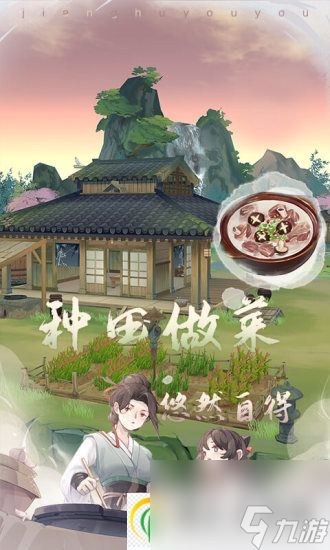 江湖悠悠藏宝图寻宝玩法如何游玩 江湖悠悠藏宝图寻宝玩法游玩攻略