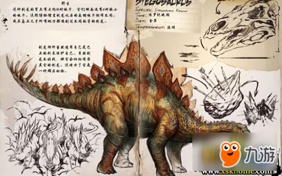方舟生存进化剑龙吃什么果子 方舟生存进化怎么驯服剑龙