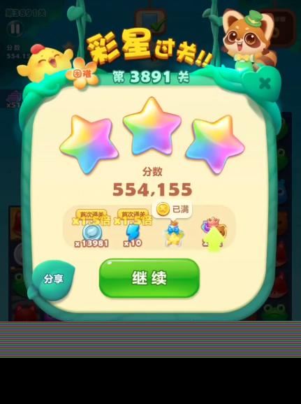 开心消消乐3891关怎么过？ （开心消消乐3891关）