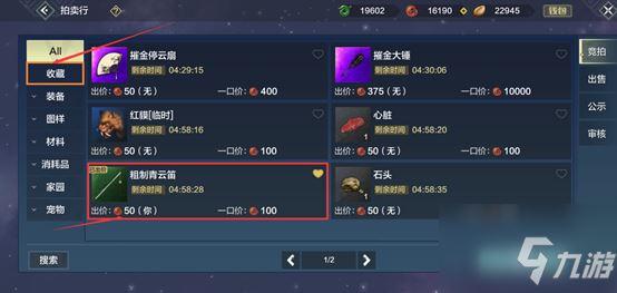妄想山海怎么交易 妄想山海交易方法一览