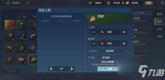 妄想山海怎么交易 妄想山海交易方法一览