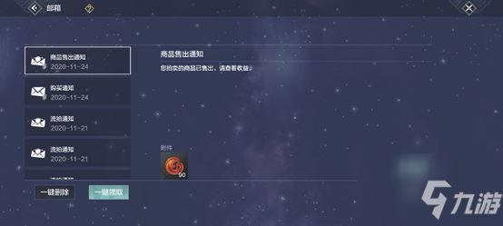 妄想山海怎么交易 妄想山海交易方法一览