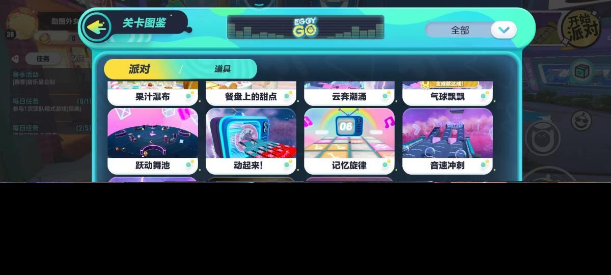 蛋仔派对s10赛季什么时候结束？