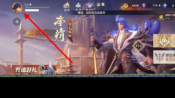 曙光英雄怎么加好友 曙光英雄好友识别码在哪