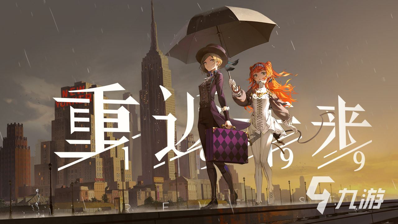 重返未来1999是手游吗还是端游 重返未来1999游戏详情解析