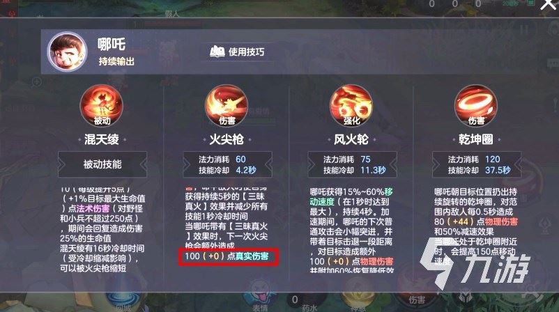 曙光英雄真伤最高的英雄是哪个 曙光英雄怎么提高真实伤害