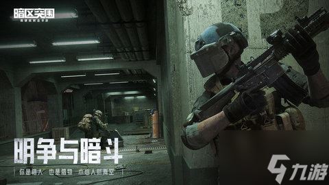 暗区突围势力币怎么得?暗区突围势力币获取方法