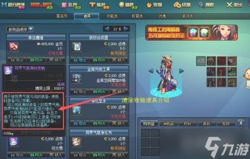 地下城与勇士红字装备怎么解除