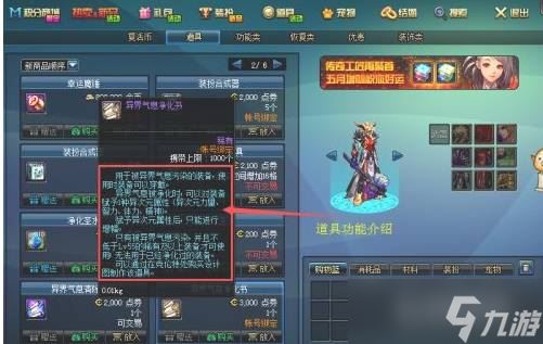 地下城与勇士红字装备怎么解除