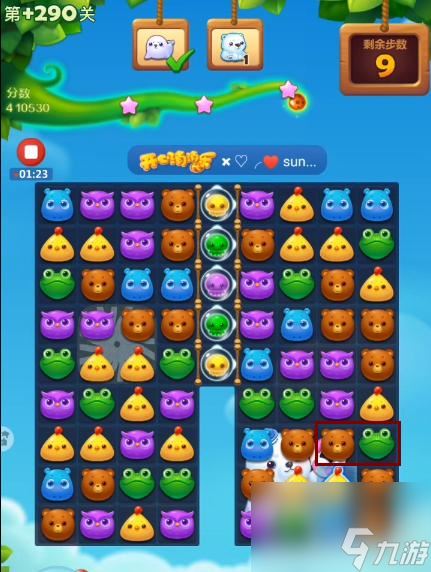 开心消消乐隐藏关290关怎么过？ （开心消消乐隐藏关）