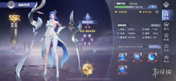 《斗罗大陆魂师对决》阿银值得培养吗 阿银培养推荐