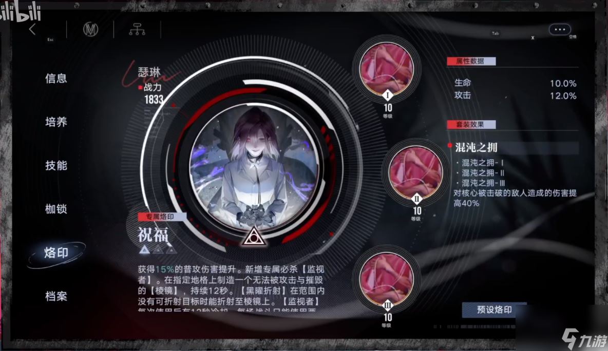 无期迷途瑟琳带什么烙印,无期迷途瑟琳烙印推荐攻略
