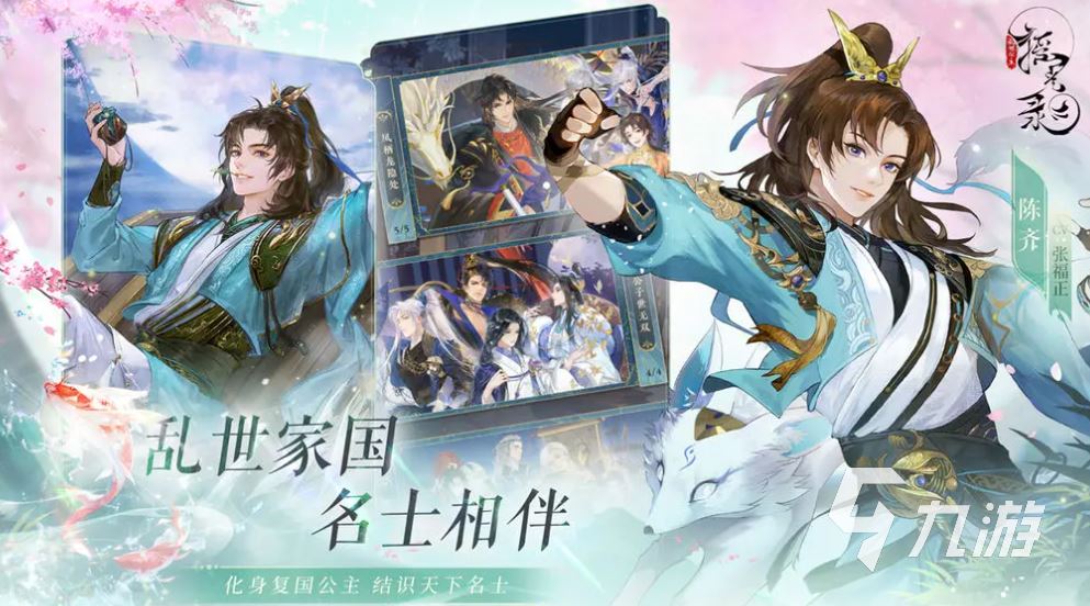 摇光录乱世公主是乙游吗 摇光录乱世公主玩法介绍