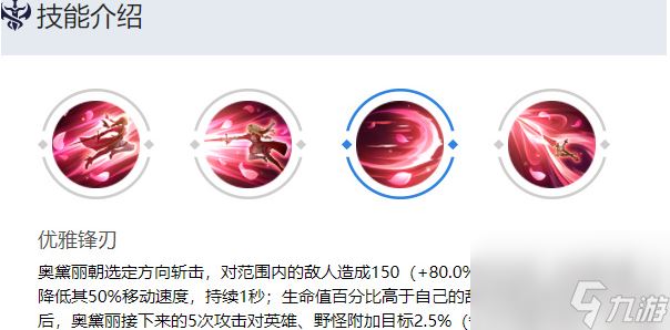 曙光英雄奥黛丽怎么玩-曙光英雄奥黛丽玩法攻略