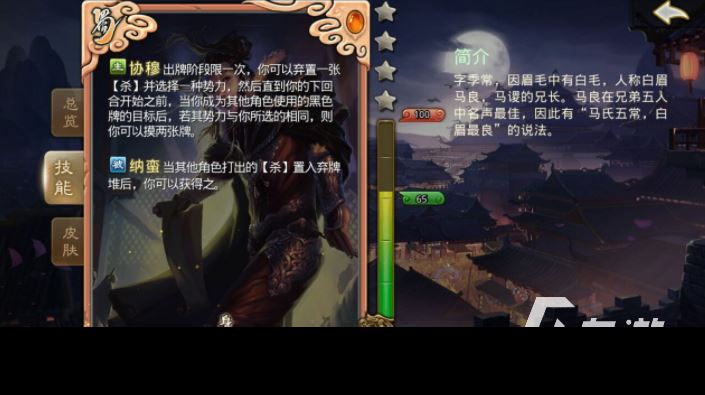 三国杀手游账号交易平台哪个好 三国杀手游账号买卖怎么操作