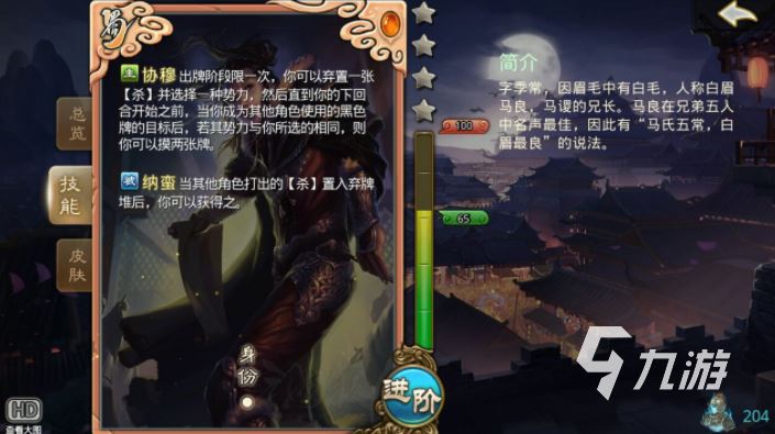 三国杀手游账号交易平台哪个好 三国杀手游账号买卖怎么操作
