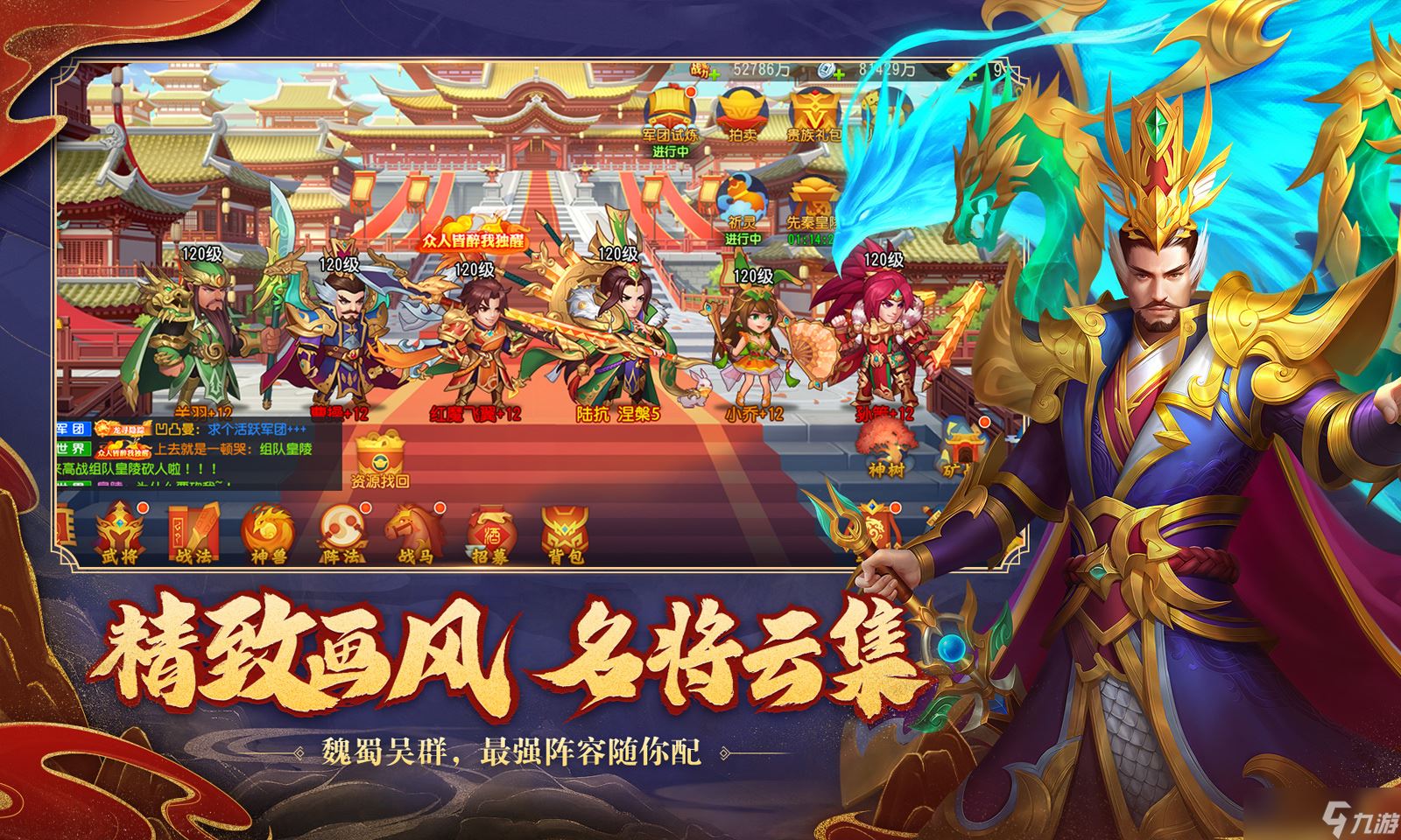 三国杀名将传哪个红将输出最高