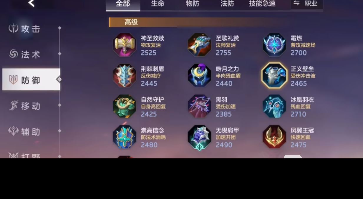 曙光英雄奥黛丽出装教程 曙光英雄奥黛丽怎么出装