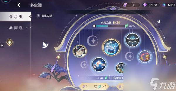曙光英雄多宝阁位置