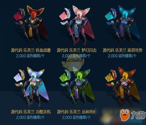 《LOL》蓝色精粹快速获得攻略
