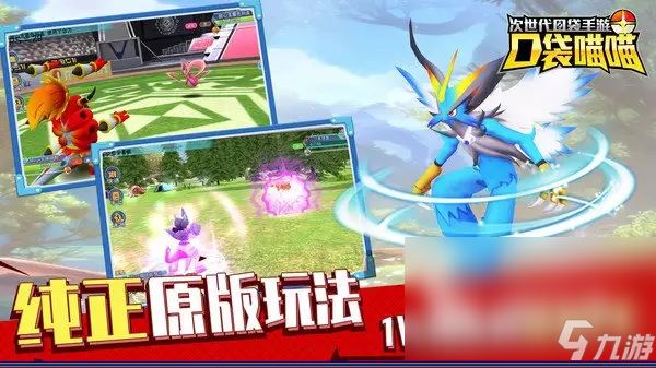 2022精灵宝可梦手游下载大全有哪些 精灵宝可梦手游下载大全推荐