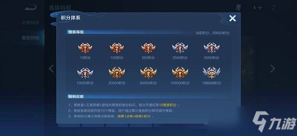 王者荣耀v10需要多少钱
