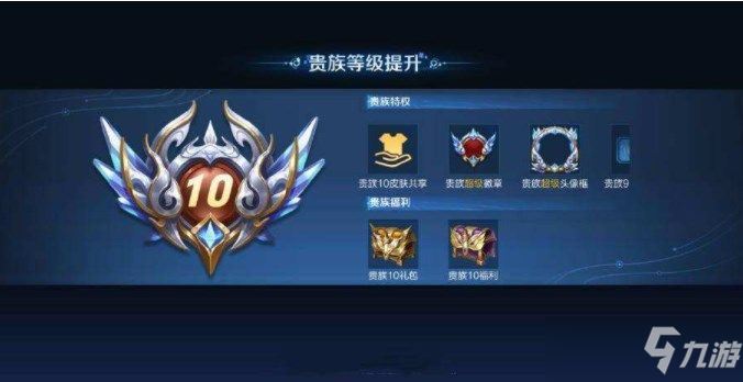 王者荣耀v10需要多少钱