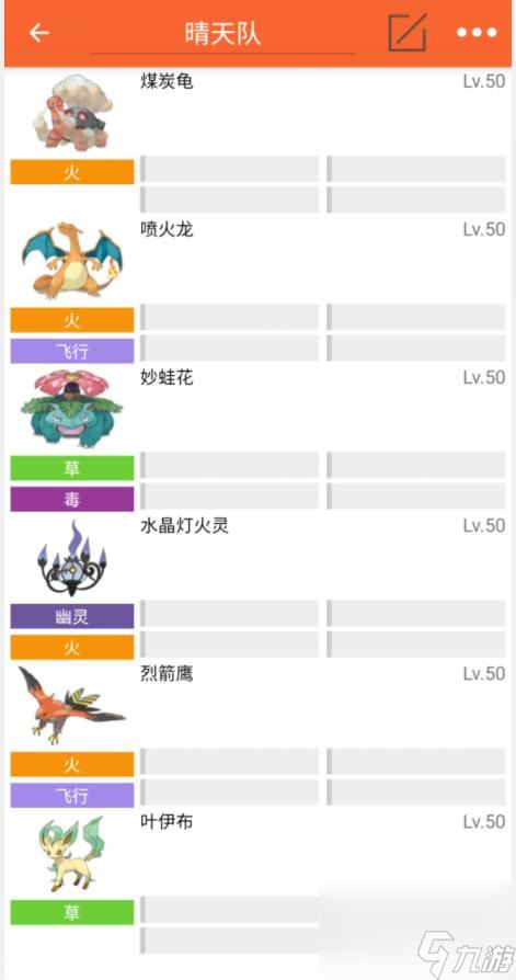 口袋妖怪究极绿宝石5晴天队阵容怎么玩？ （宝可梦：究极绿宝石）