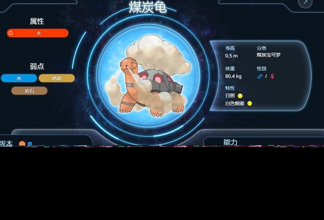 口袋妖怪究极绿宝石5晴天队阵容怎么玩？ （宝可梦：究极绿宝石）