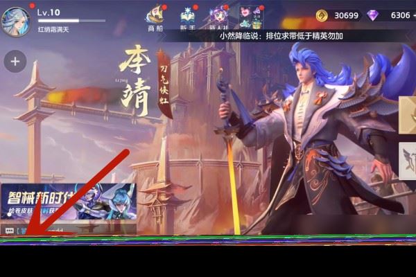 曙光英雄1区和2区怎么加好友-曙光英雄1区和2区加好友方法