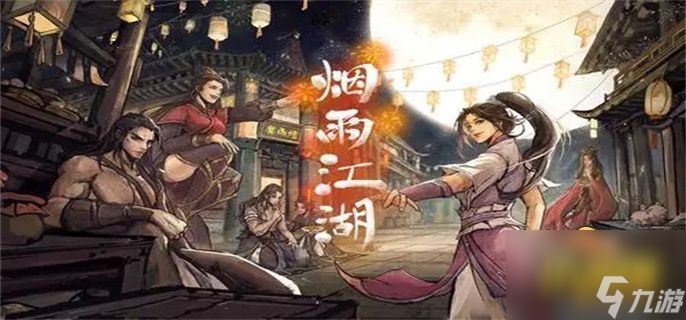 烟雨江湖元引归心诀怎么获得-烟雨江湖元引归心诀给谁合适