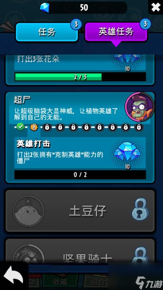 植物大战僵尸英雄宝石怎么获得，植物大战僵尸英雄怎么刷钻石