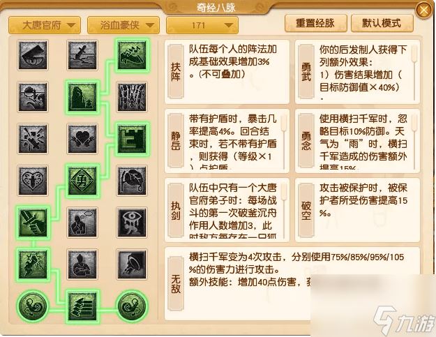 梦幻西游新版本溅射大唐还能玩吗_梦幻西游新版本溅射大唐玩法攻略