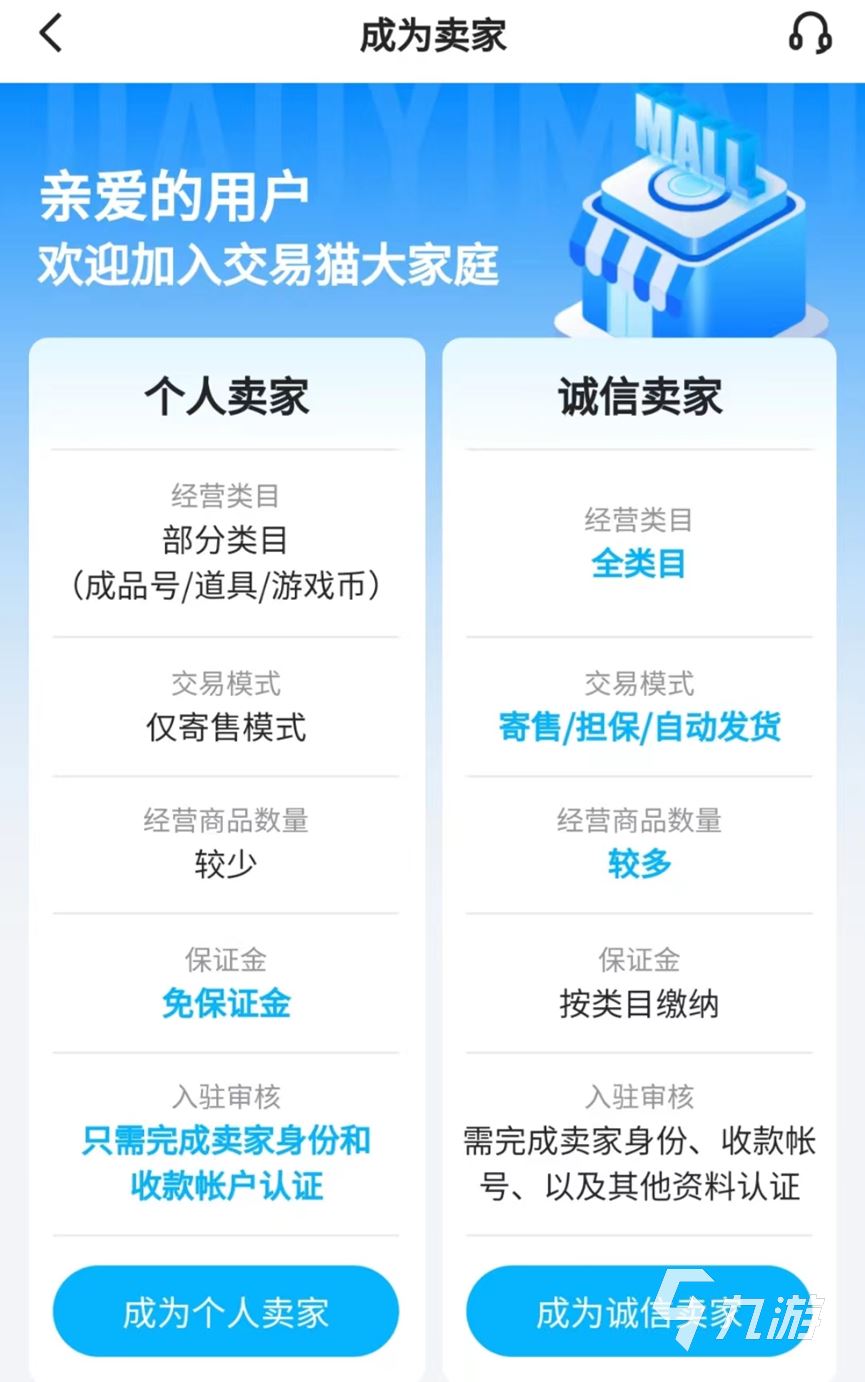 梦幻西游账号在哪个平台卖比较好 值得推荐的梦幻手游交易平台
